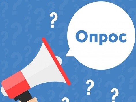 opros