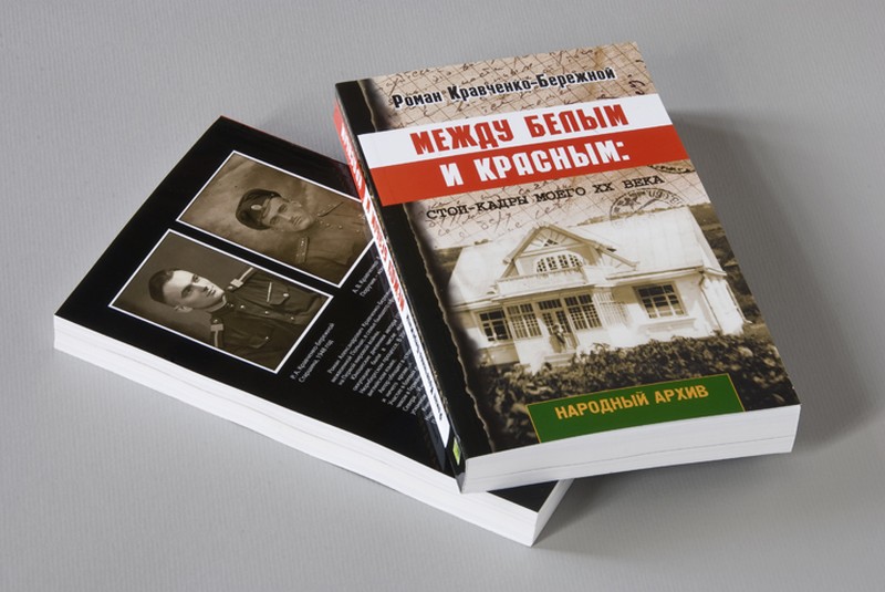 megdu_belem_i_krasnem_web_3f418.jpg - 104.93 kB