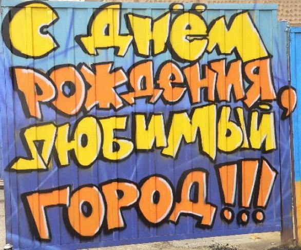 skidki-Rostov-na-Donu-1411160101_6afd3.jpg - 84.21 kB