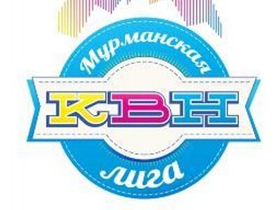 КВН_31b60.jpeg - 24.43 kB