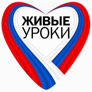 живые_уроки_ed10b.jpg - 16.30 kB