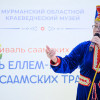 Более полутысячи северян посетили фестиваль «Сила саамских традиций» в Мурманске