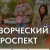 Анонс мероприятий на выходные