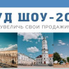 Республиканский союз туристической индустрии проводит ежегодную осеннюю серию воркшопов в городах Беларуси «Road Show Belarus 2023»