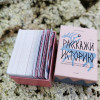 Настольная игра «Расскажи историю» из Мурманской области вошла в число лучших туристических сувениров России