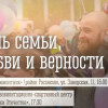 Мурманчане отметят День семьи, любви и верности