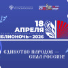 «Библионочь – 2026» в Мурманской области: более 200 мероприятий пройдут под девизом «Единство народов – сила России!»