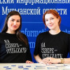 Туристский информационный центр Мурманской области стал лучшим в стране