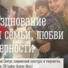 Жителей Абрам-Мыса приглашают на праздник