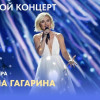 Звездами празднования 110-летия Мурманска станут Полина Гагарина и «Ленинград»