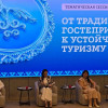 Туризм как инструмент удержания людей: показательный опыт Мурманской области представлен на II Форуме женщин Севера
