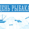 Северян ждет праздничная программа на День рыбака: в центре Мурманска пройдет концерт и развернется рыбная ярмарка