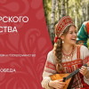 Турсообщество Мурманской области приглашают на Форум сибирского гостеприимства «Дикоросы»