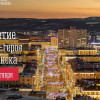 4 октября — 110-летие города-героя Мурманска