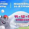 В Мурманске пройдут Ночные летние игры юкигассен на траве