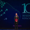 Столетие музейного дела Кольского Севера: на торжественном вечере лучшим сотрудникам отрасли вручили региональные и ведомственные награды