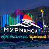 Арктический. Героический. Родной. В Мурманске появился новый арт-объект