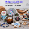 Север, который можно увезти с собой: в Мурманской области появилась онлайн-витрина локальных авторских изделий