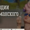 «Мелодии Мурманского лета»