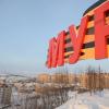 &quot;Murmansk - Hero City&quot;