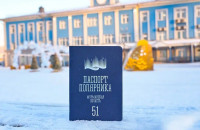 «Саамские традиции»: для «Паспорта Полярника» разработан новый штамп