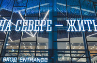 «На Севере – жить!» – самый успешный туристический бренд, по мнению молодых дизайнеров