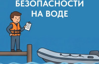 МЧС России по Мурманской области напоминает о правилах безопасности