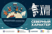 Более 100 фильмов и встречи с кинематографистами: со 2 по 8 ноября в Мурманске состоится 18-й Международный кинофестиваль «Северный Характер»