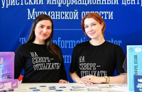 Туристский информационный центр Мурманской области стал лучшим в стране