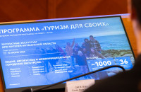 Второй этап программы «Туризм для своих» стартует 6 июля