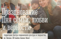 Жителей Абрам-Мыса приглашают на праздник
