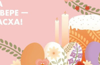 В центре Мурманска пройдет ярмарка «На севере — Пасха!»