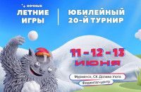 В Мурманске пройдут Ночные летние игры юкигассен на траве