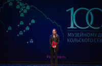Столетие музейного дела Кольского Севера: на торжественном вечере лучшим сотрудникам отрасли вручили региональные и ведомственные награды