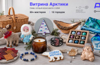 Север, который можно увезти с собой: в Мурманской области появилась онлайн-витрина локальных авторских изделий