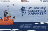 3 ноября в Мурманске стартует XVII Международный кинофестиваль «Северный Характер»