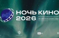 Кинотеатр под открытым небом, викторины и киноколлаж на виниловой пластинке: в Мурманской области состоится Всероссийская акция «Ночь кино-2026»
