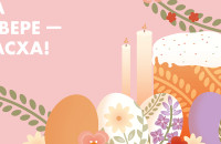 Стартовал прием заявок на участие в пасхальной ярмарке в Мурманске