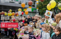 1 сентября — День знаний